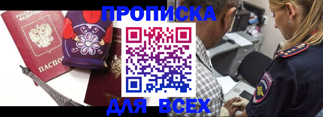 временная регистрация поиск в Михайловске