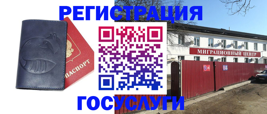 временная регистрация адрес в Михайловске