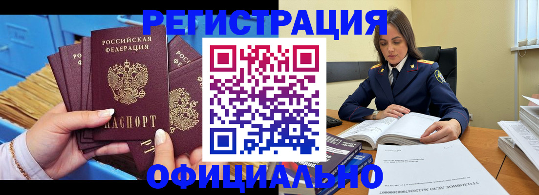 прописка поиск в Михайловске