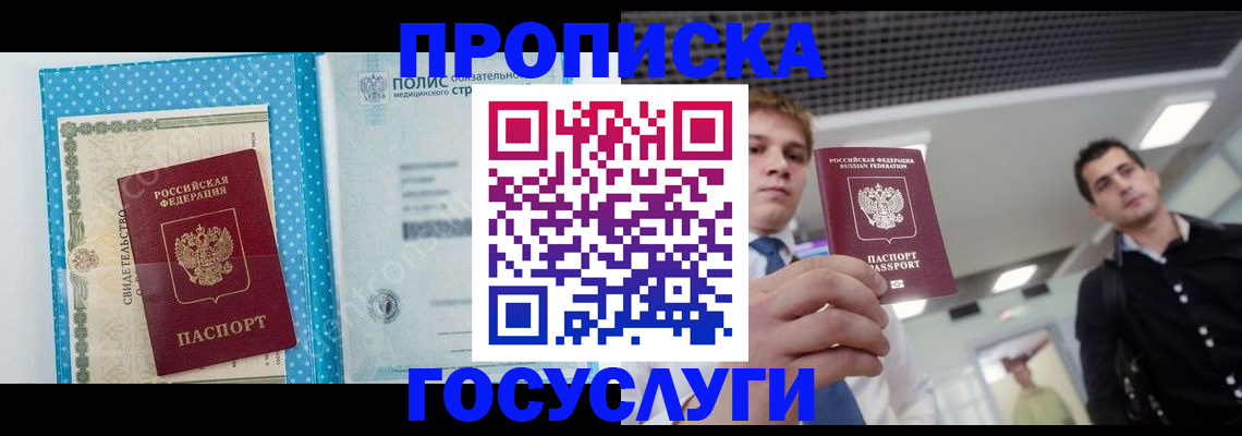 временная регистрация в Михайловске