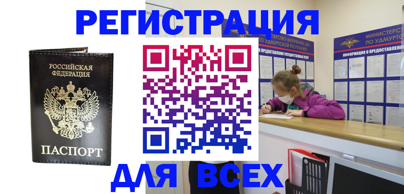 временная регистрация купить в Михайловске