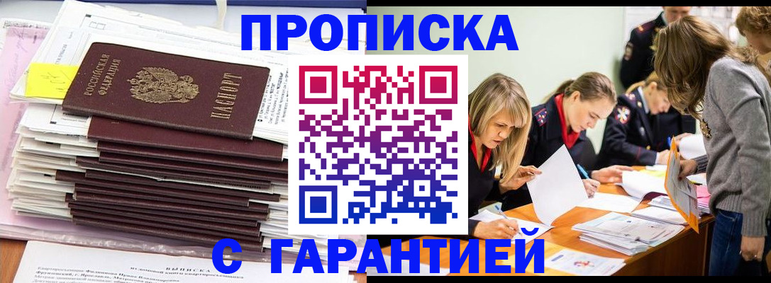 временная регистрация законно в Михайловске