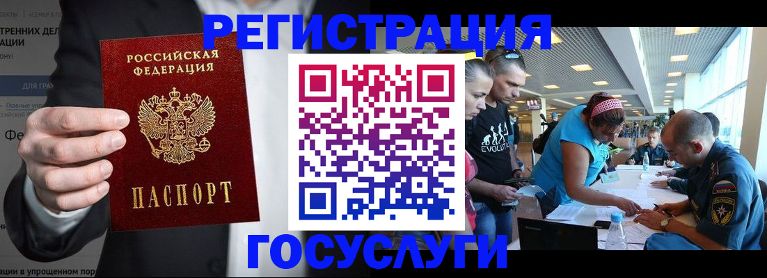 прописка регистрация в Михайловске
