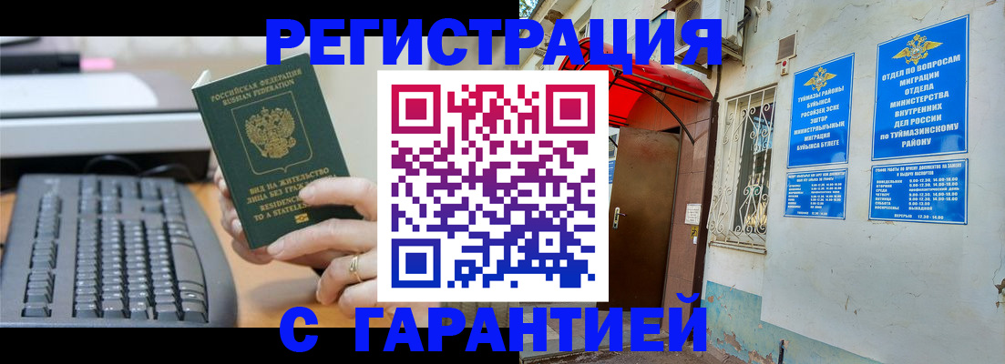 временная регистрация собственник в Михайловске