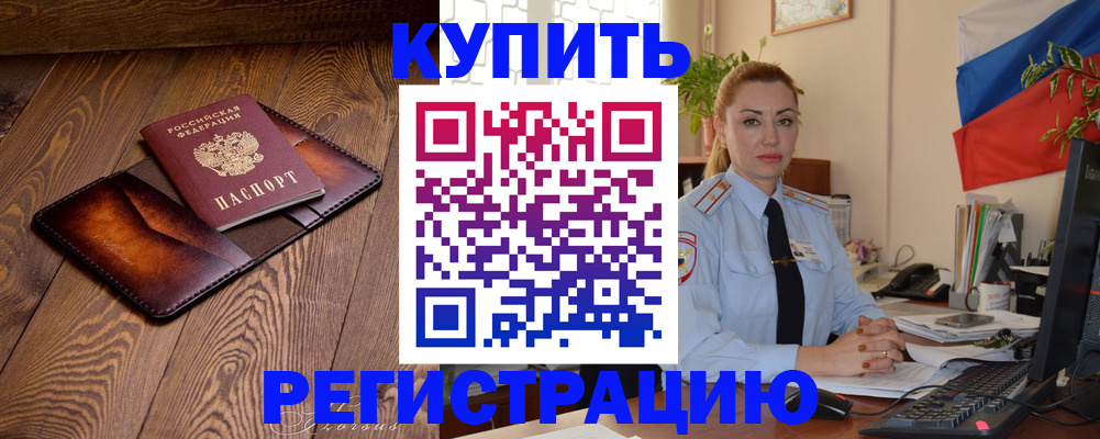 прописка в квартире в Михайловске