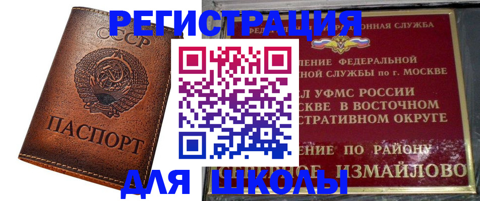 прописка в Михайловске